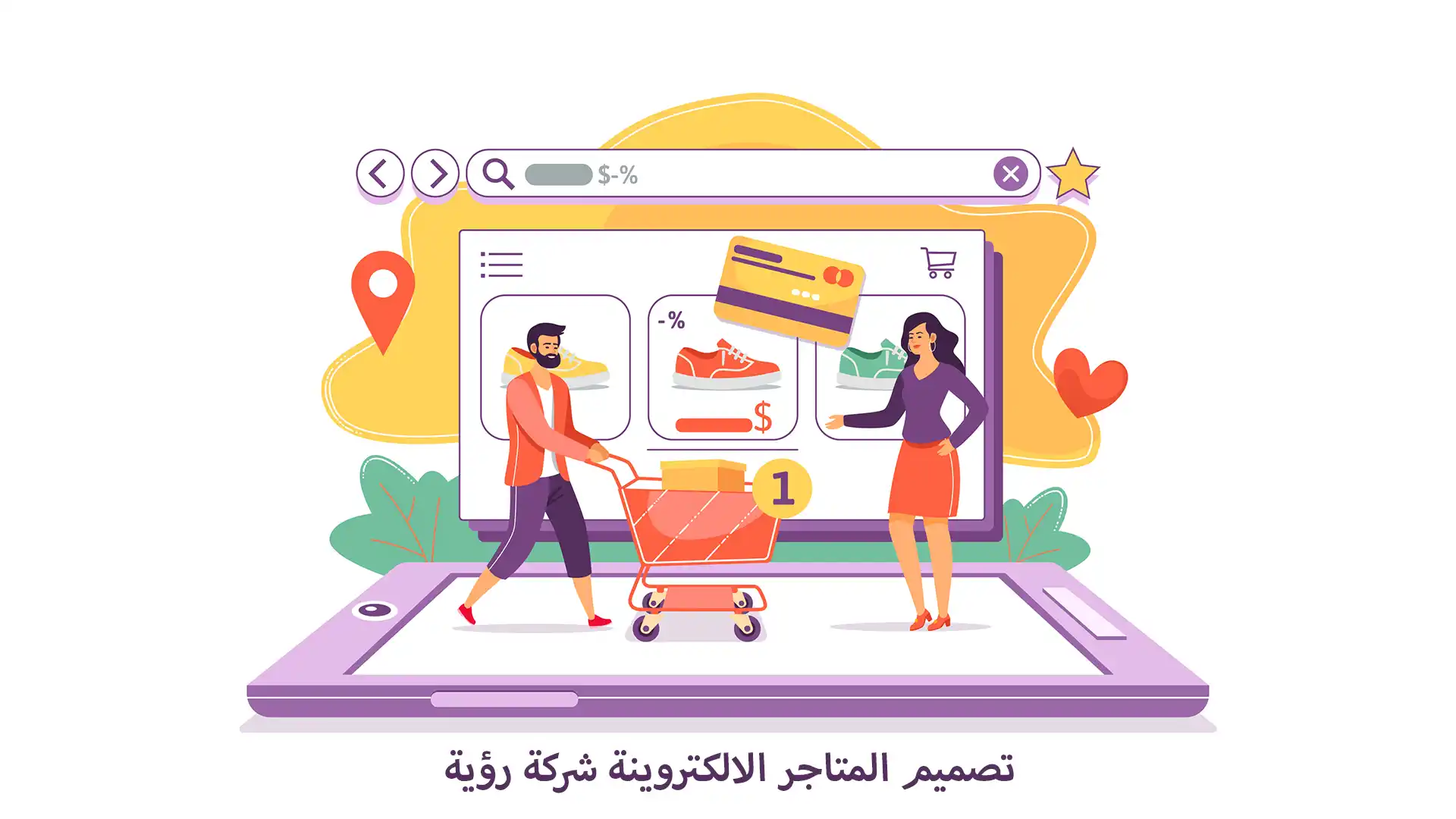 التقنيات الحديثة في تصميم متجر الكتروني بشركة رؤية