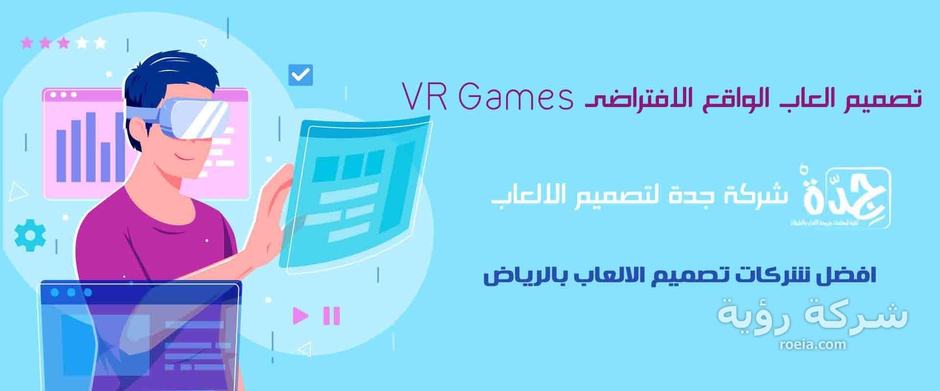 أفضل 10 ألعاب واقع افتراضي يمكنك لعبها
