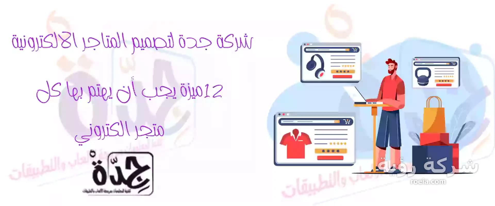 دليل وزارة التجارة للمتاجر الإلكترونية.