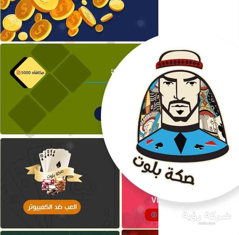 تصميم لعبه بلوت vip