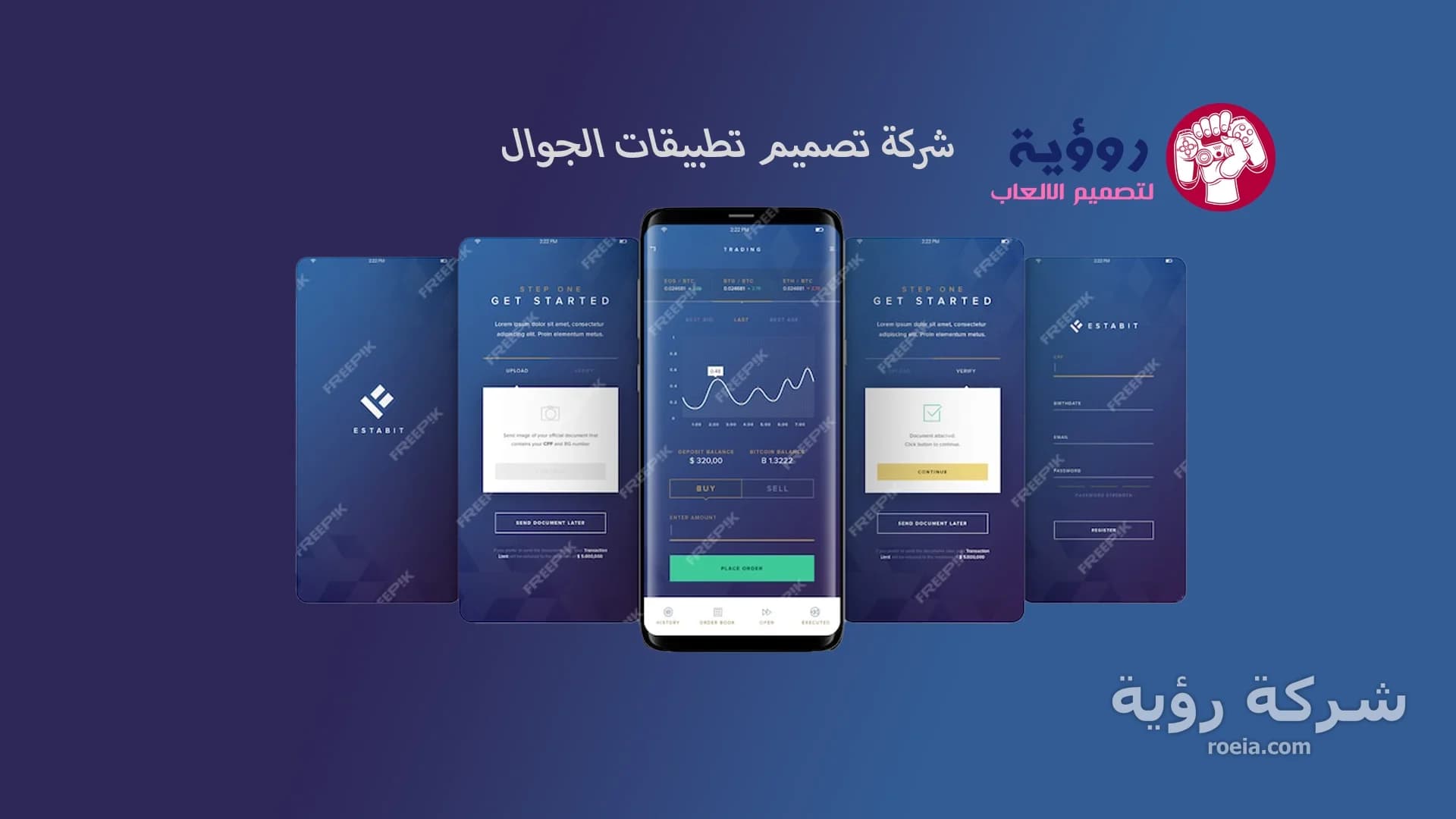 كيف تجد شركة تصميم تطبيقات موثوقة دليل المستثمرين وأصحاب الأعمال