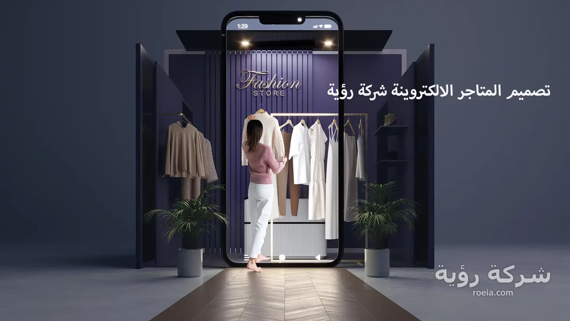 دليل لتصميم متجر الكتروني جذاب لجذب العملاء