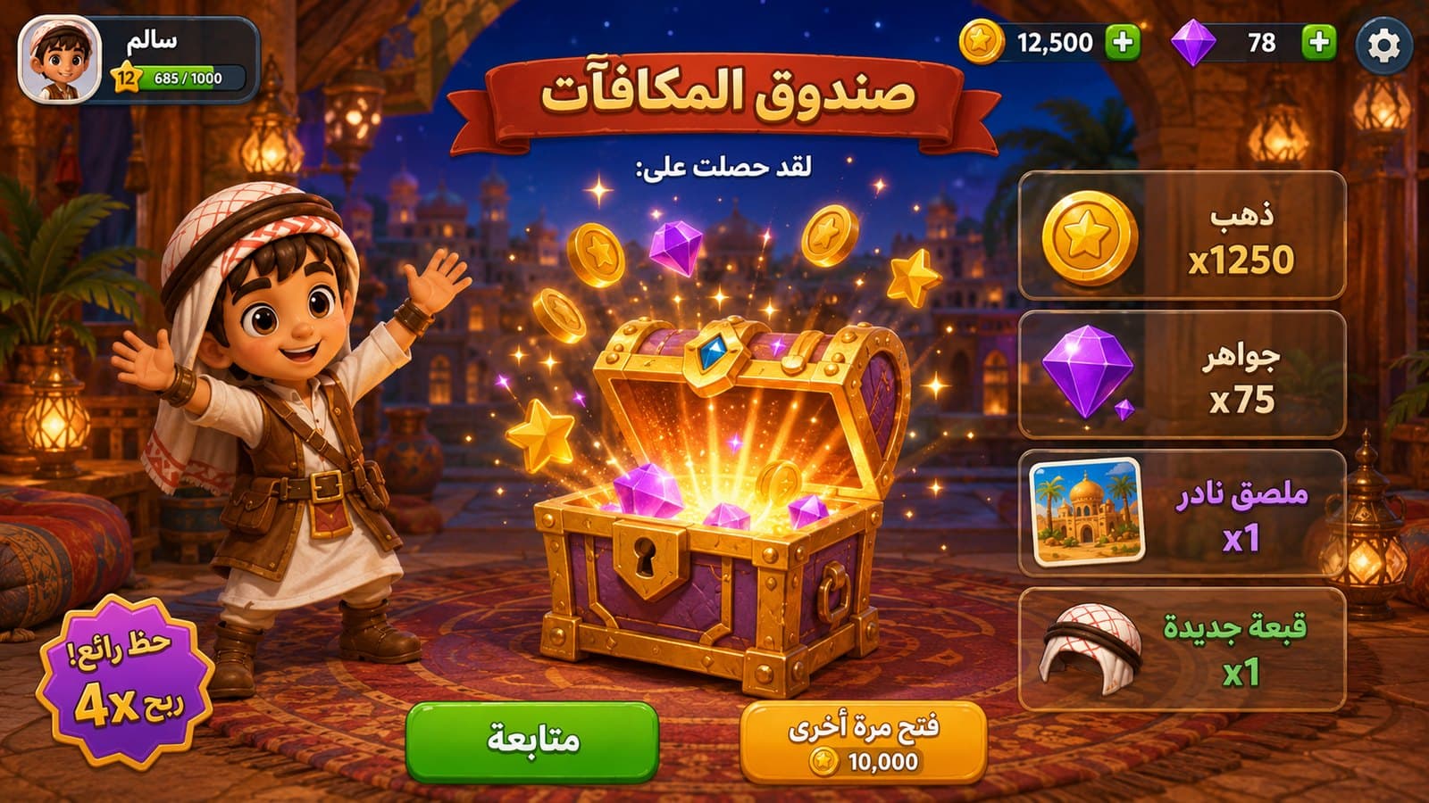 مغامرات أبطال الصحراء — لقطة 03