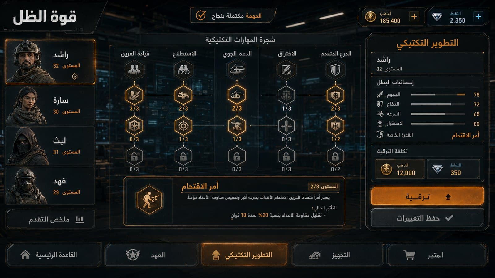 قوة الظل — لقطة 04