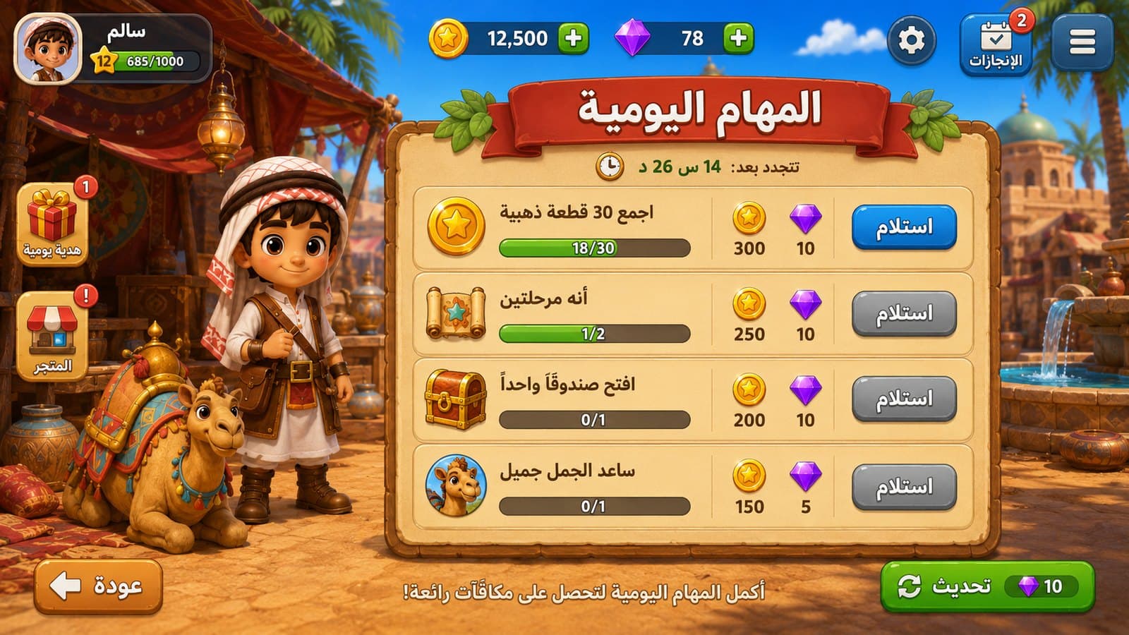 مغامرات أبطال الصحراء — لقطة 05