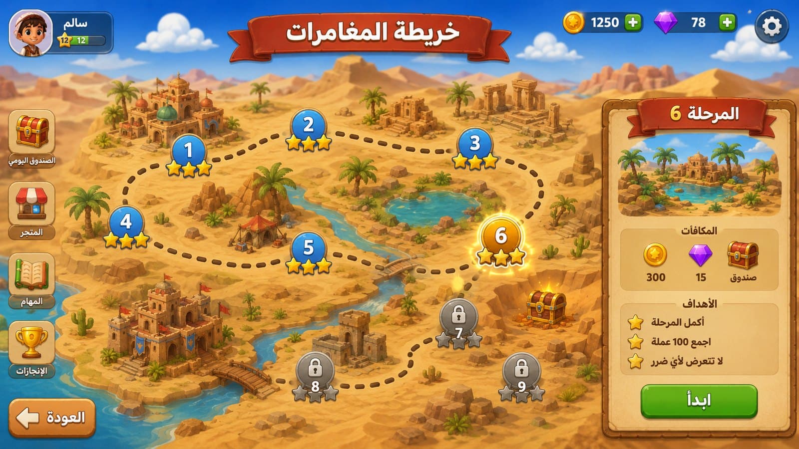 مغامرات أبطال الصحراء — لقطة 06