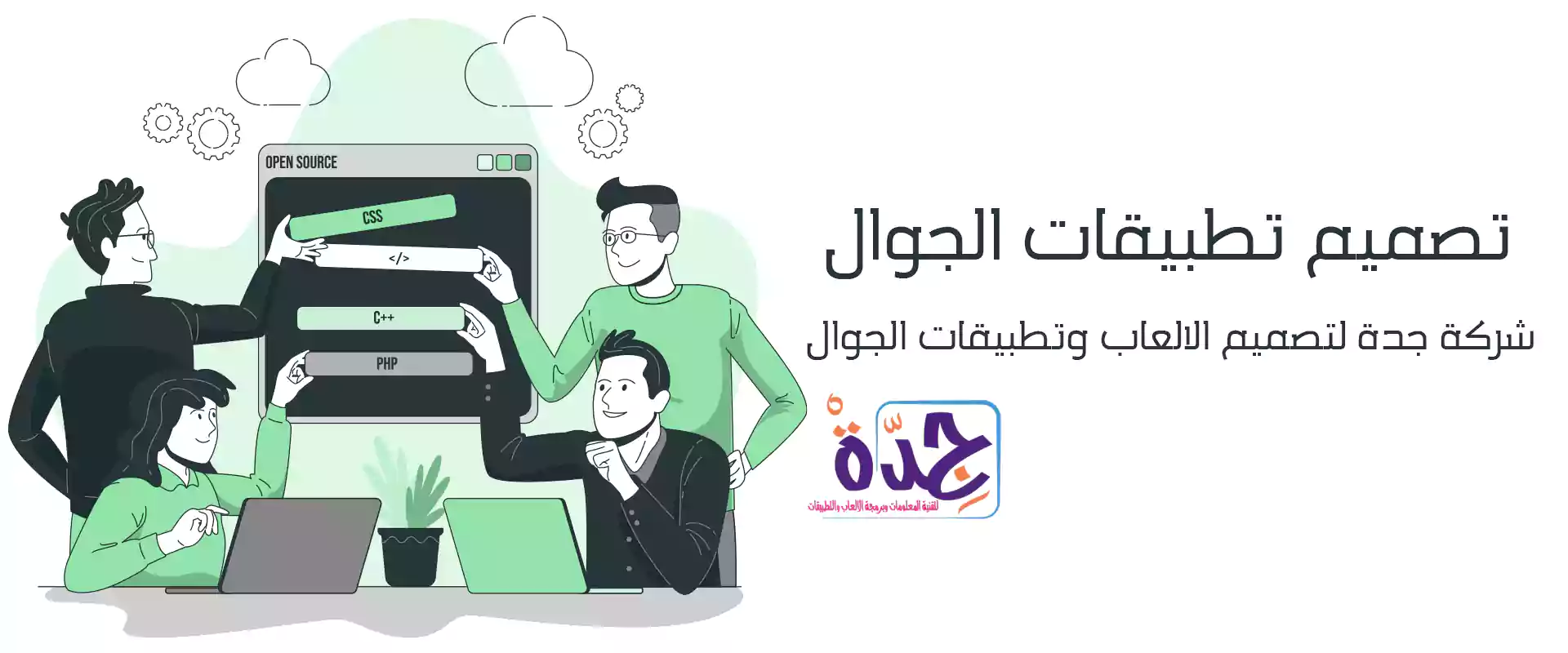 كيفية الاستعانة بمصادر خارجية لتصميم تطبيقات الجوال
