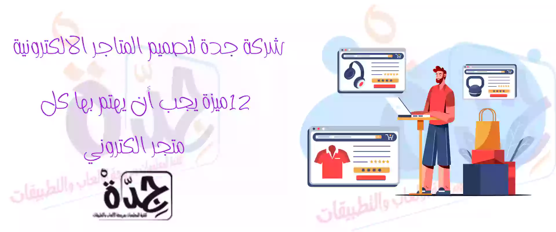 دليل وزارة التجارة للمتاجر الإلكترونية.