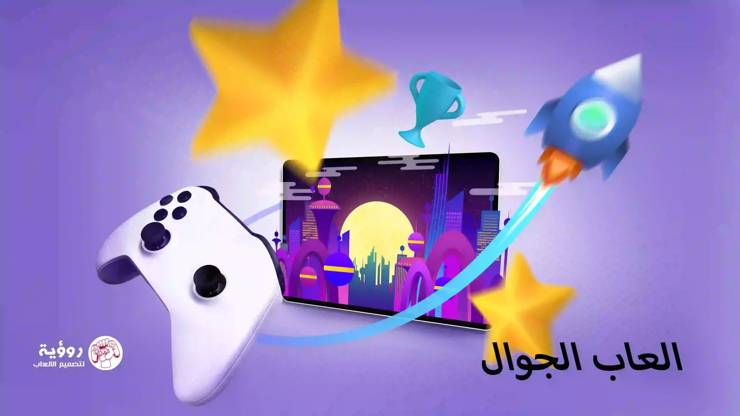كيف يمكن لألعاب الجوال أن تعطي ميزة إضافية لعملك