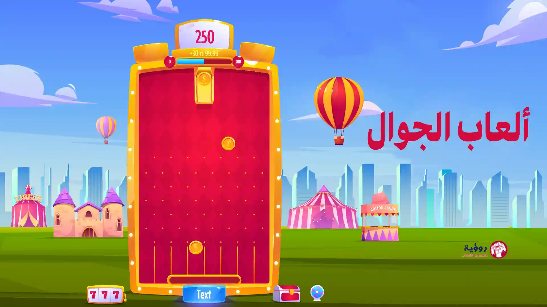 كيف يمكن للألعاب المحمولة أن تعطي ميزة إضافية لعملك