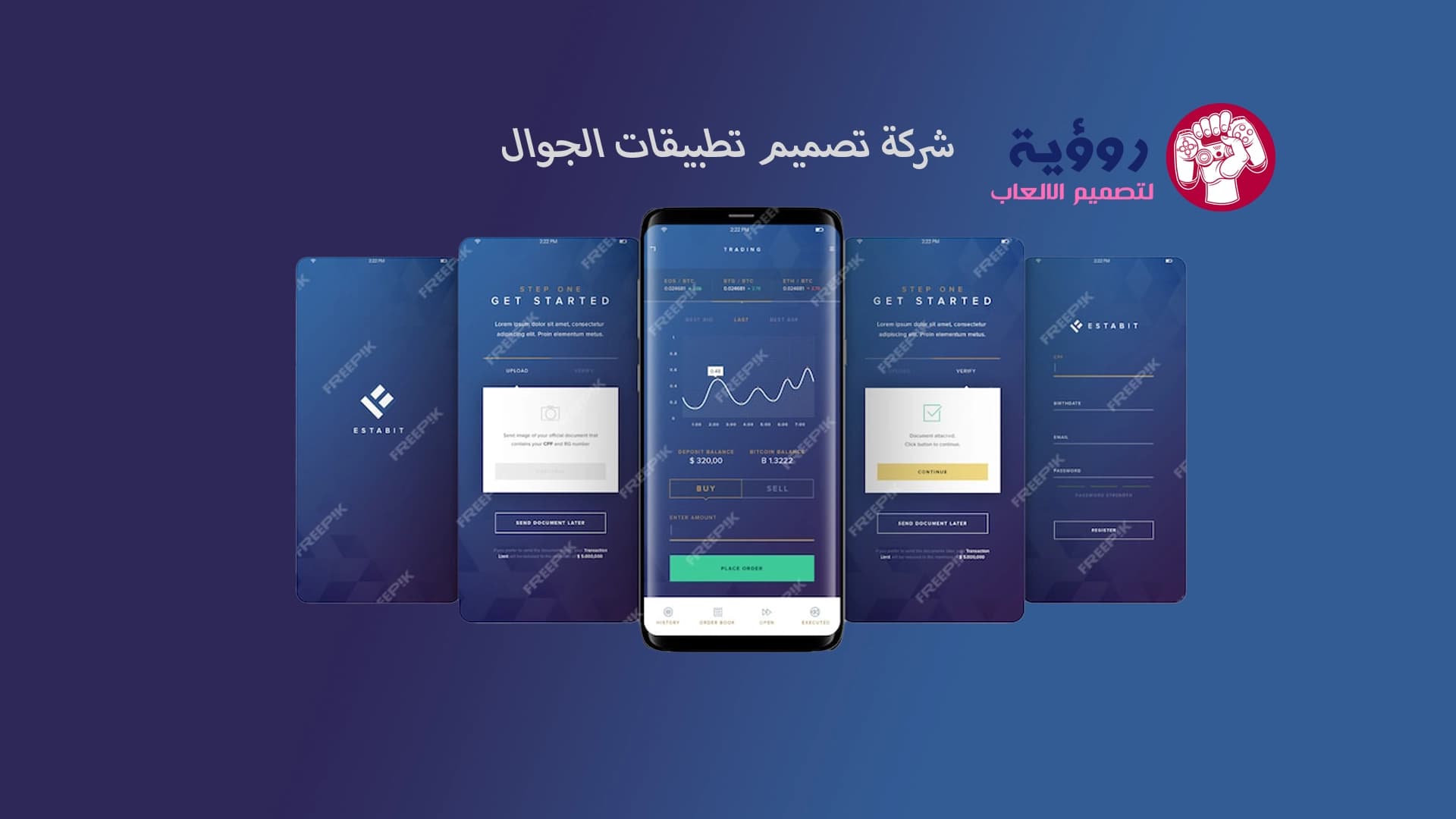 كيف تجد شركة تصميم تطبيقات موثوقة دليل المستثمرين وأصحاب الأعمال