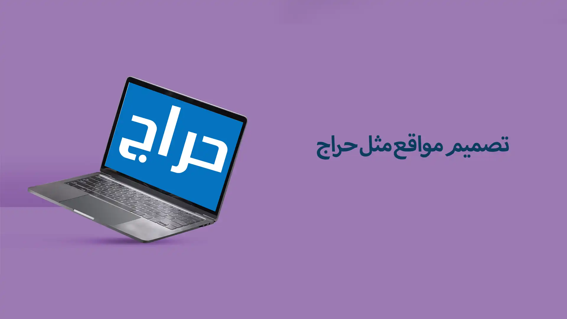 تصميم مواقع مثل حراج