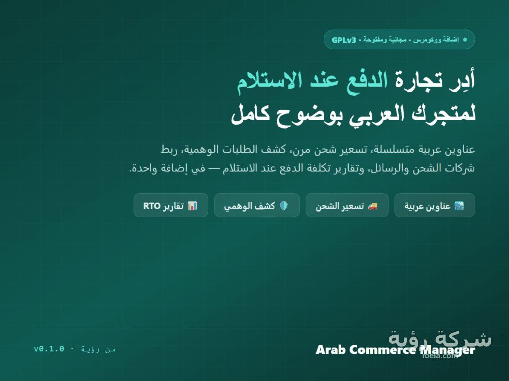 Arab Commerce Manager