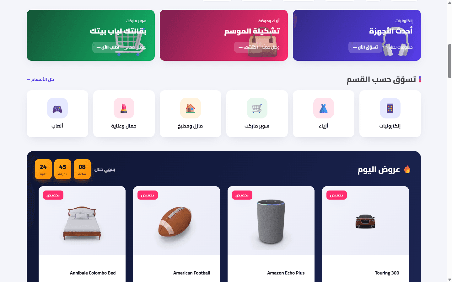 متجر رؤية — هايبر ستور متعدد الأقسام — لقطة 1