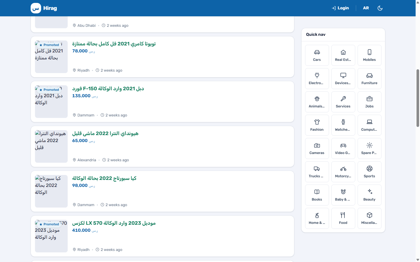 حراج — موقع إعلانات مبوبة — لقطة 1
