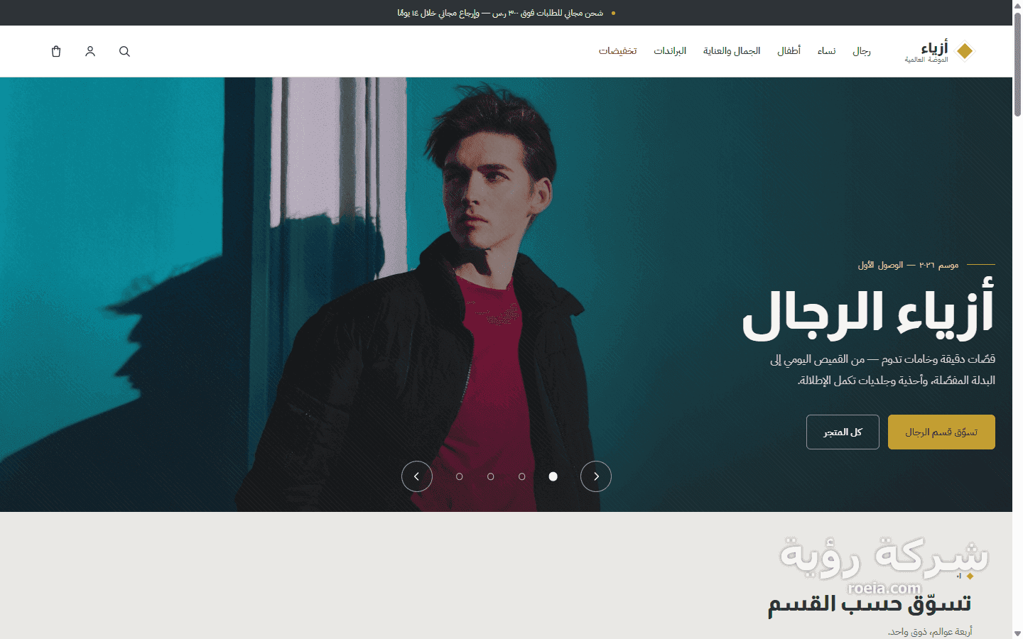 أزياء — متجر ووكومرس بكتالوج ٥٬٢٦٢ منتجًا وفلاتر تعرض عدد النتائج