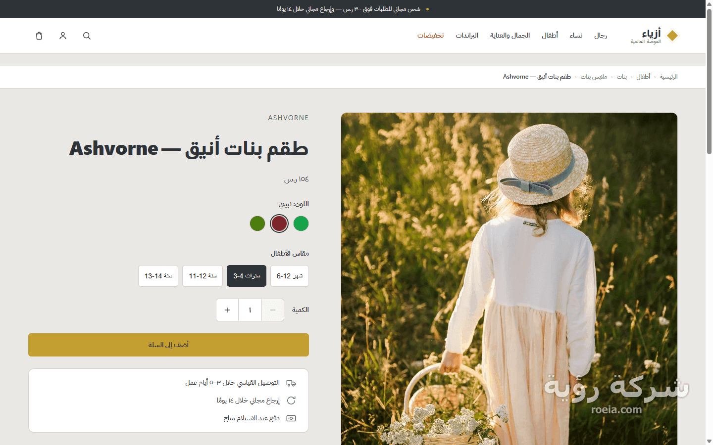 أزياء — متجر ووكومرس بكتالوج ٥٬٢٦٢ منتجًا وفلاتر تعرض عدد النتائج — لقطة 4