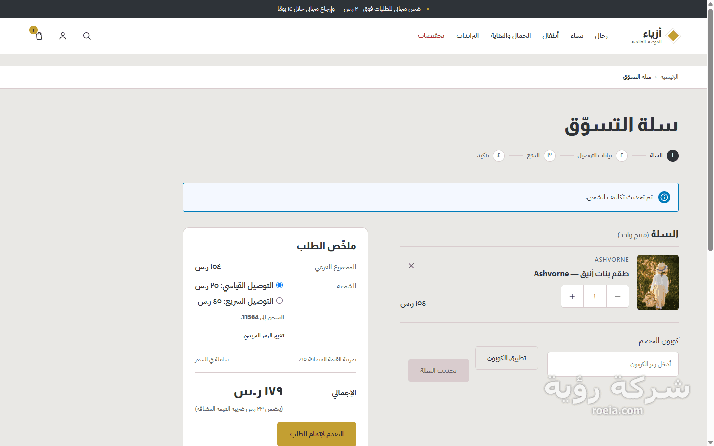 أزياء — متجر ووكومرس بكتالوج ٥٬٢٦٢ منتجًا وفلاتر تعرض عدد النتائج — لقطة 5
