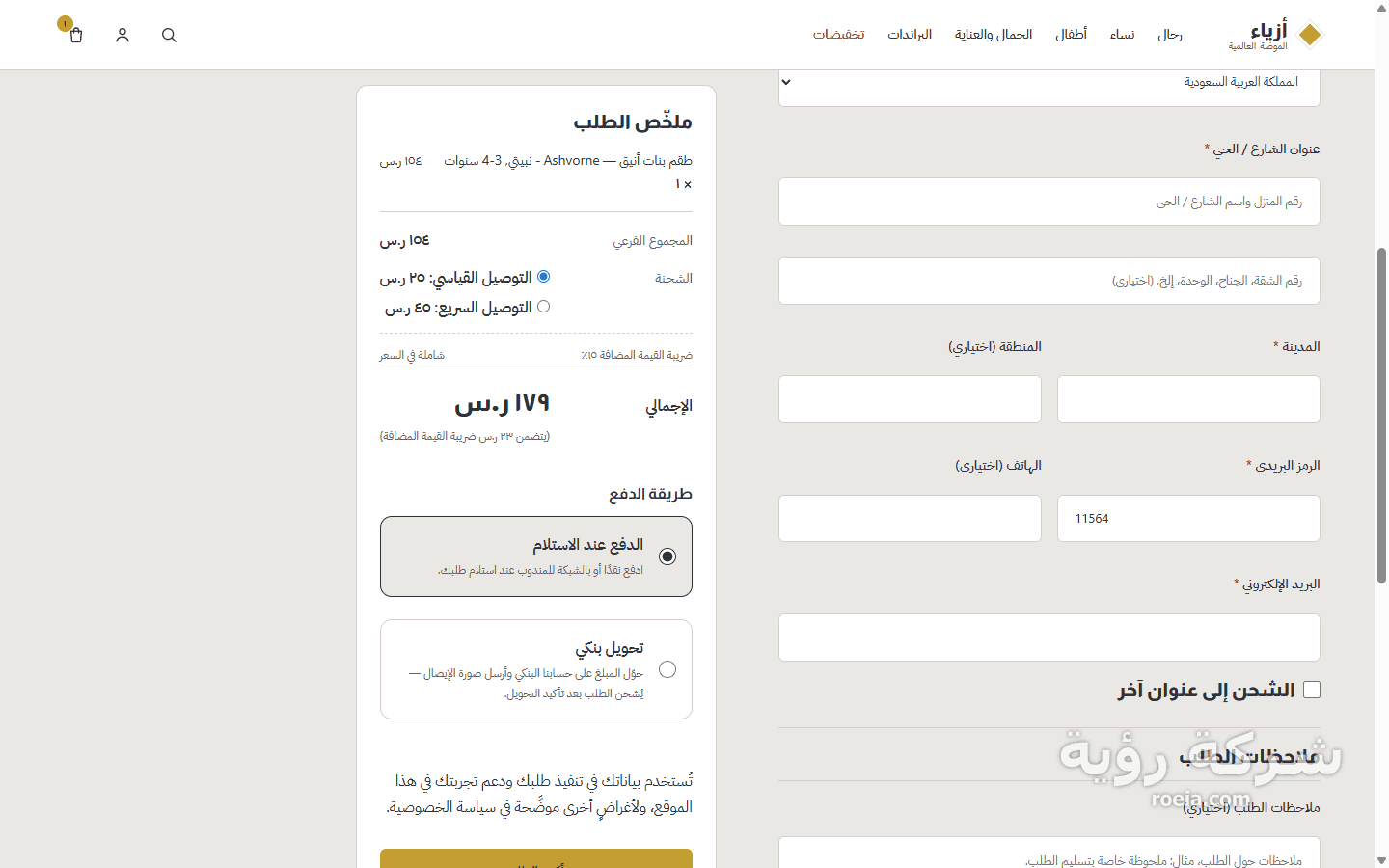 أزياء — متجر ووكومرس بكتالوج ٥٬٢٦٢ منتجًا وفلاتر تعرض عدد النتائج — لقطة 6