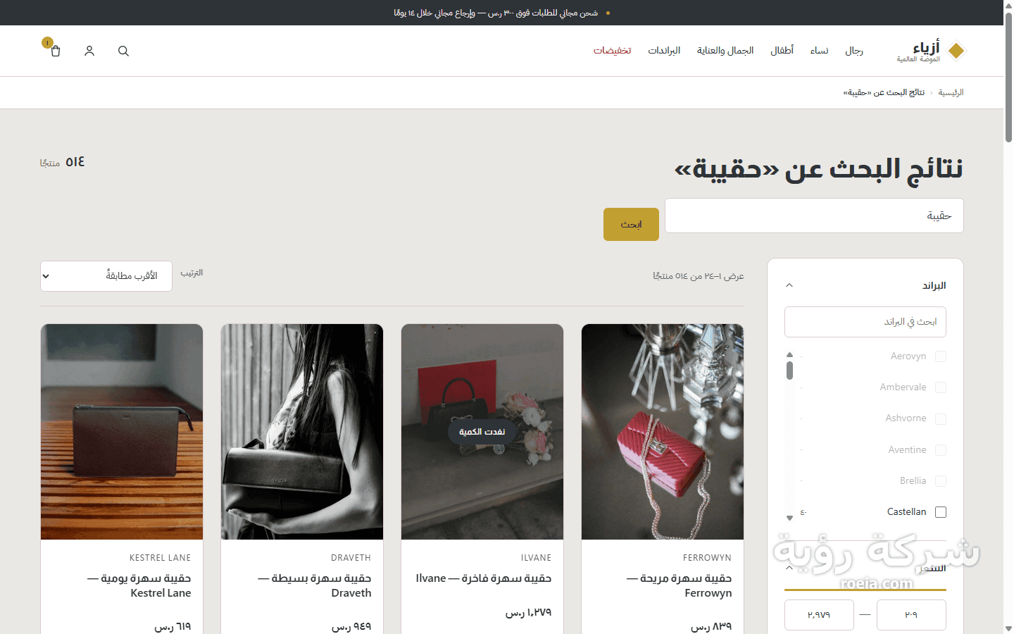 أزياء — متجر ووكومرس بكتالوج ٥٬٢٦٢ منتجًا وفلاتر تعرض عدد النتائج — لقطة 7
