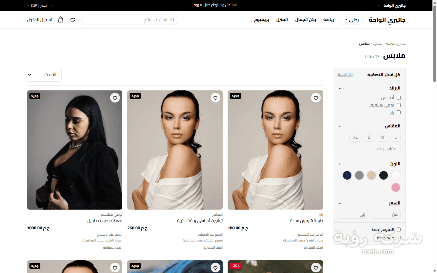جاليري الواحة — متجر أزياء وأحذية بالدفع عند الاستلام — لقطة 2