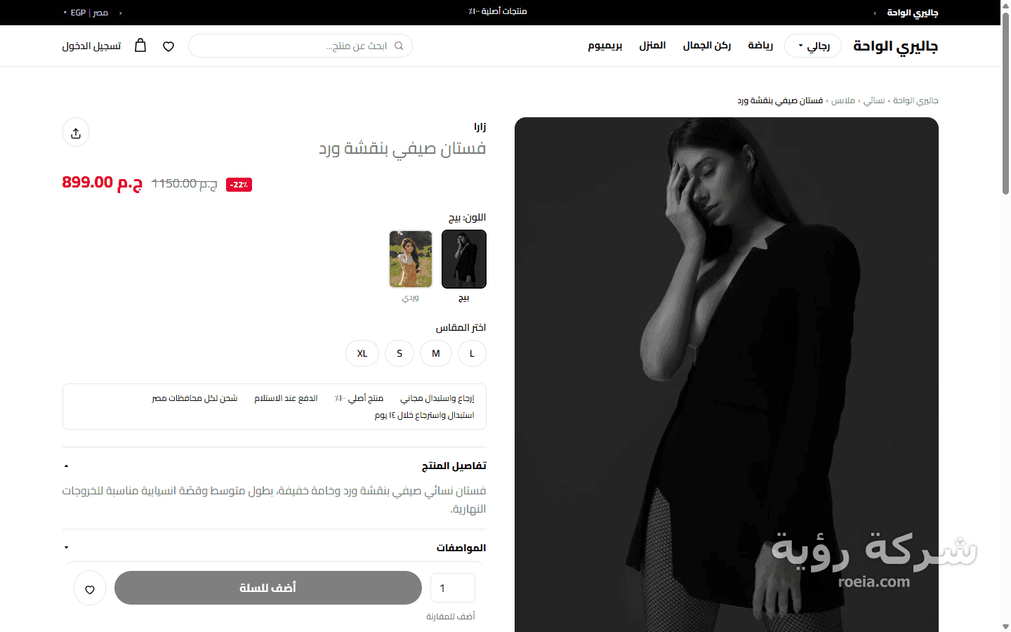 جاليري الواحة — متجر أزياء وأحذية بالدفع عند الاستلام — لقطة 3