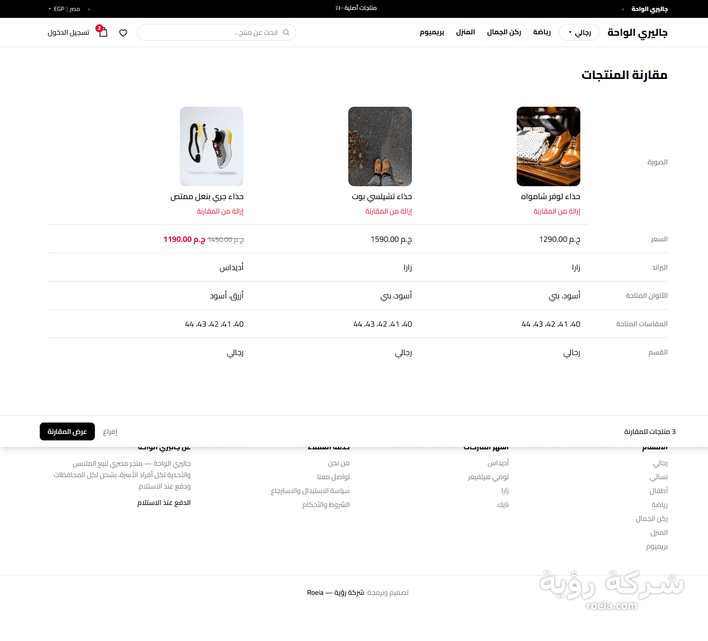 جاليري الواحة — متجر أزياء وأحذية بالدفع عند الاستلام — لقطة 5