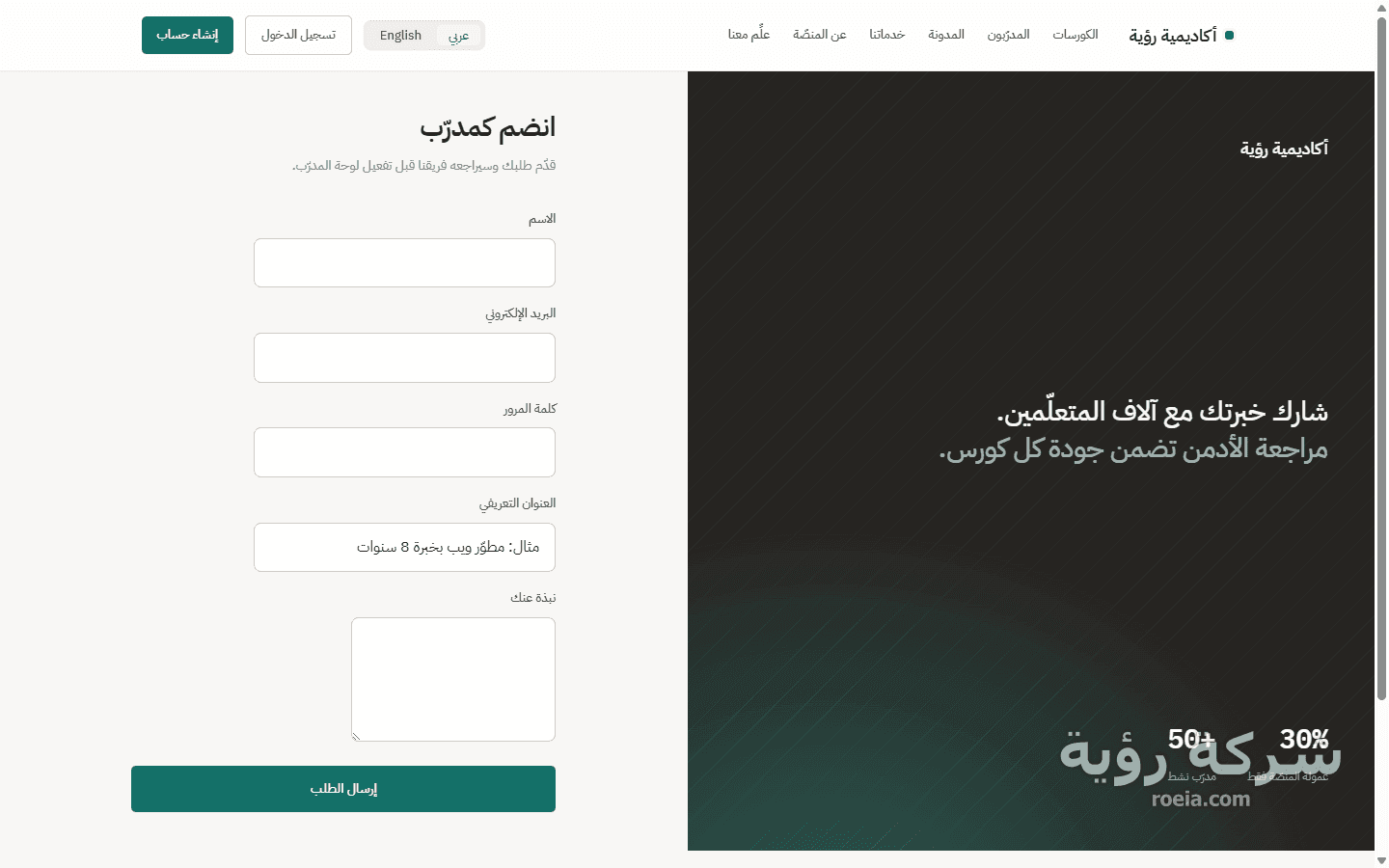 أكاديمية رؤية — منصة كورسات عربية وإنجليزية — لقطة 5