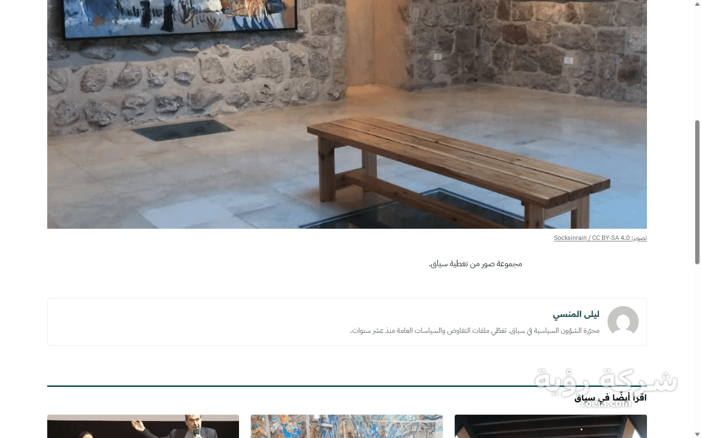 سياق — منصة إخبارية بقالب ووردبريس مبني من الصفر — لقطة 6