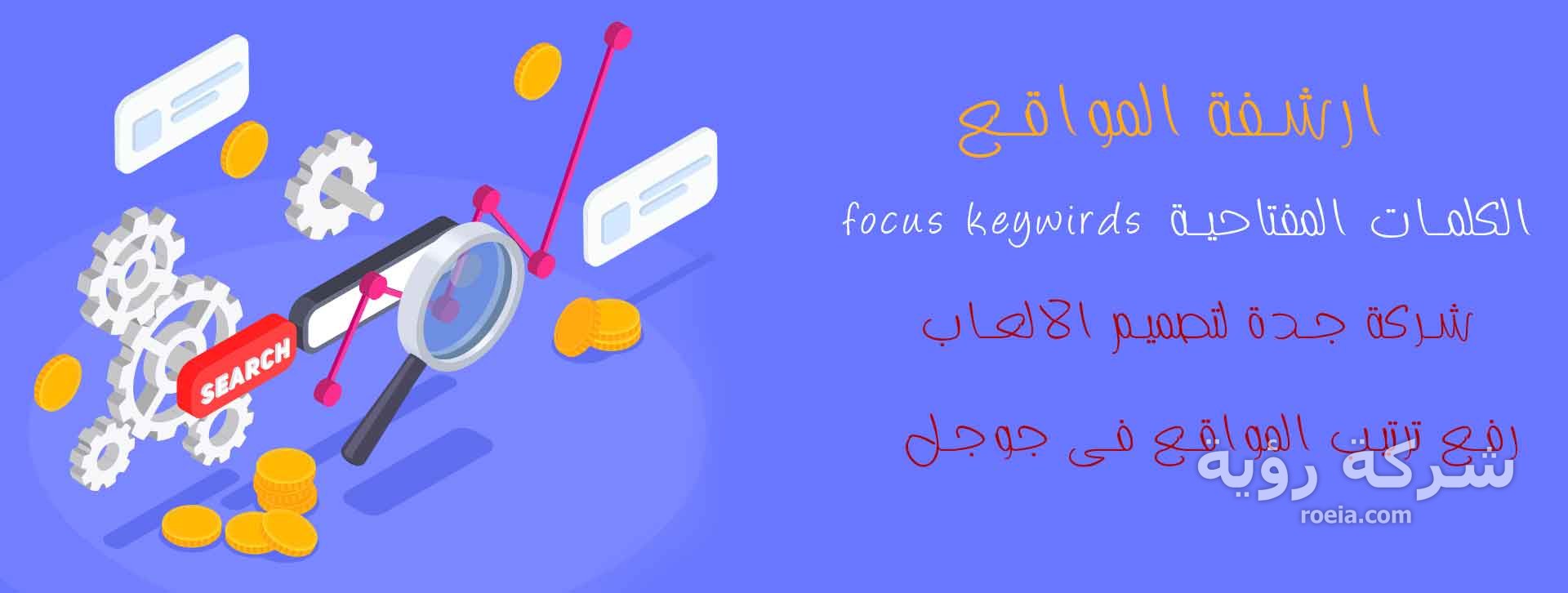شركة رؤية