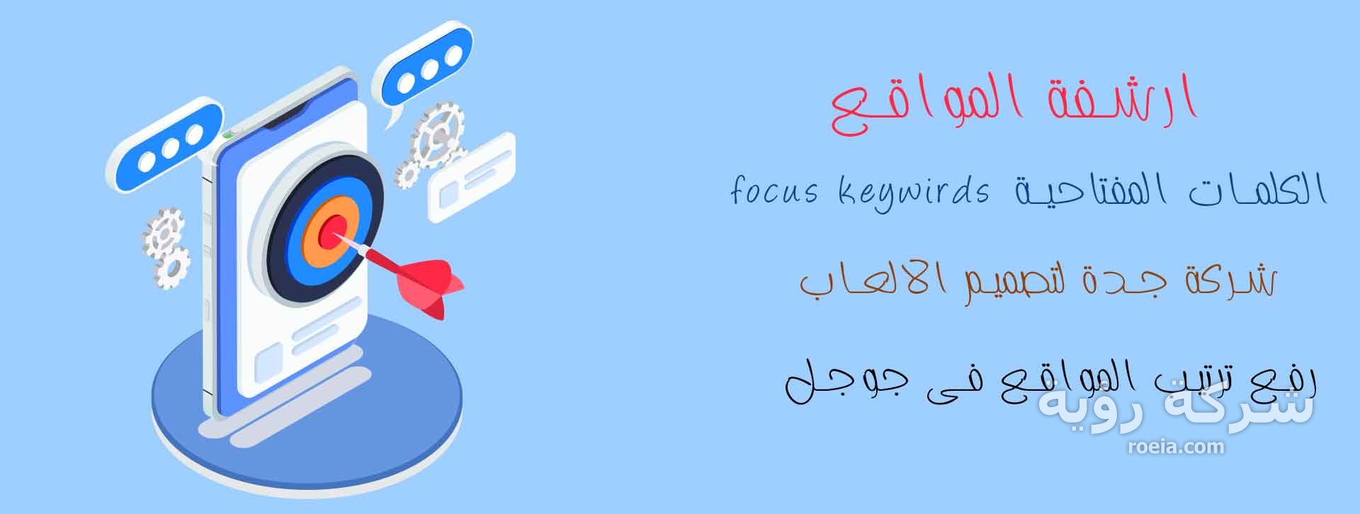 شركة رؤية