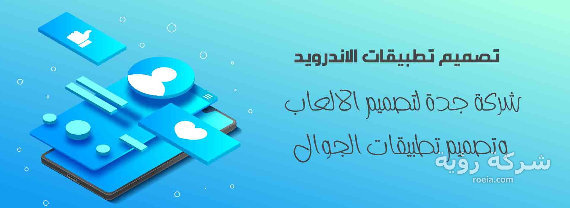 شركة رؤية