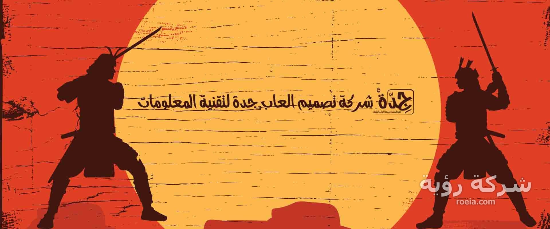 تكلفة الألعاب ثلاثية الأبعاد