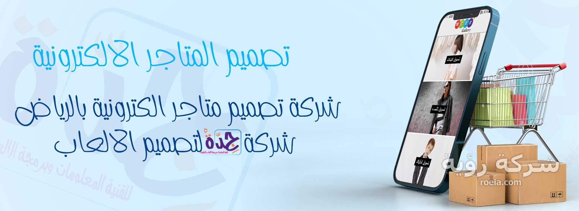 شركة رؤية