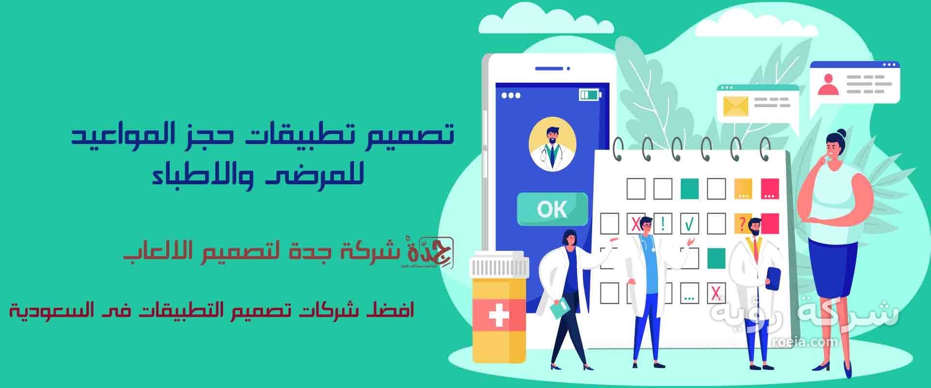 تصميم تطبيقات