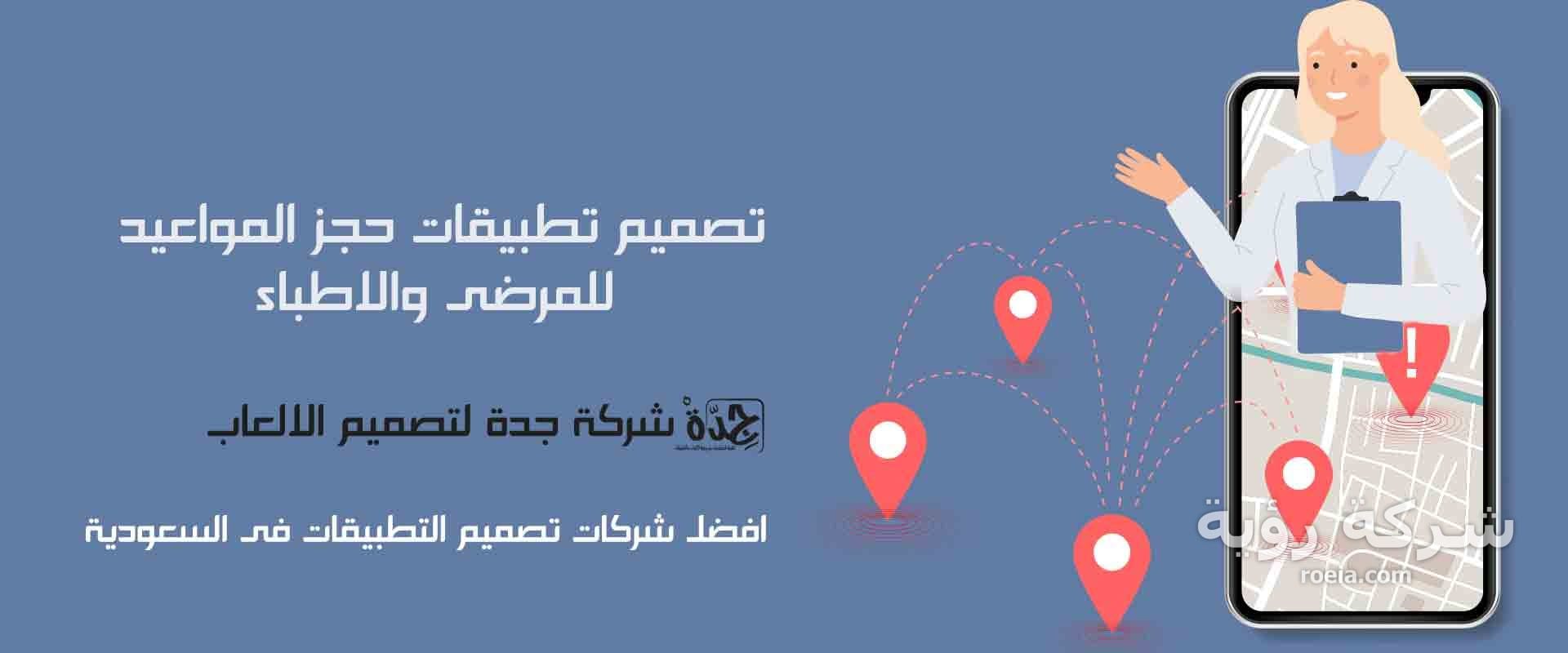 تصميم تطبيقات