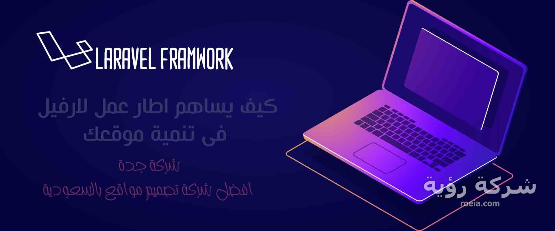 شركة رؤية