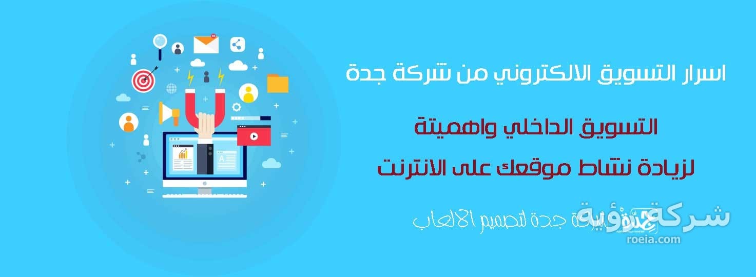 التسويق الالكتروني