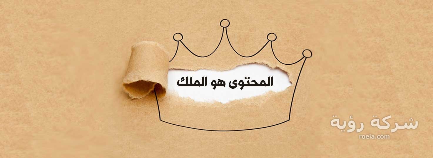 التسويق الالكتروني