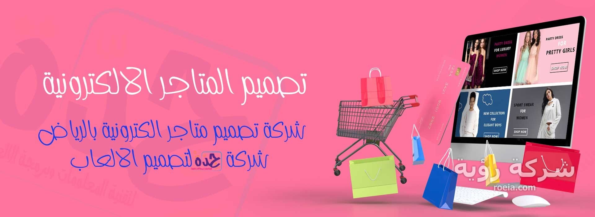 شركة رؤية