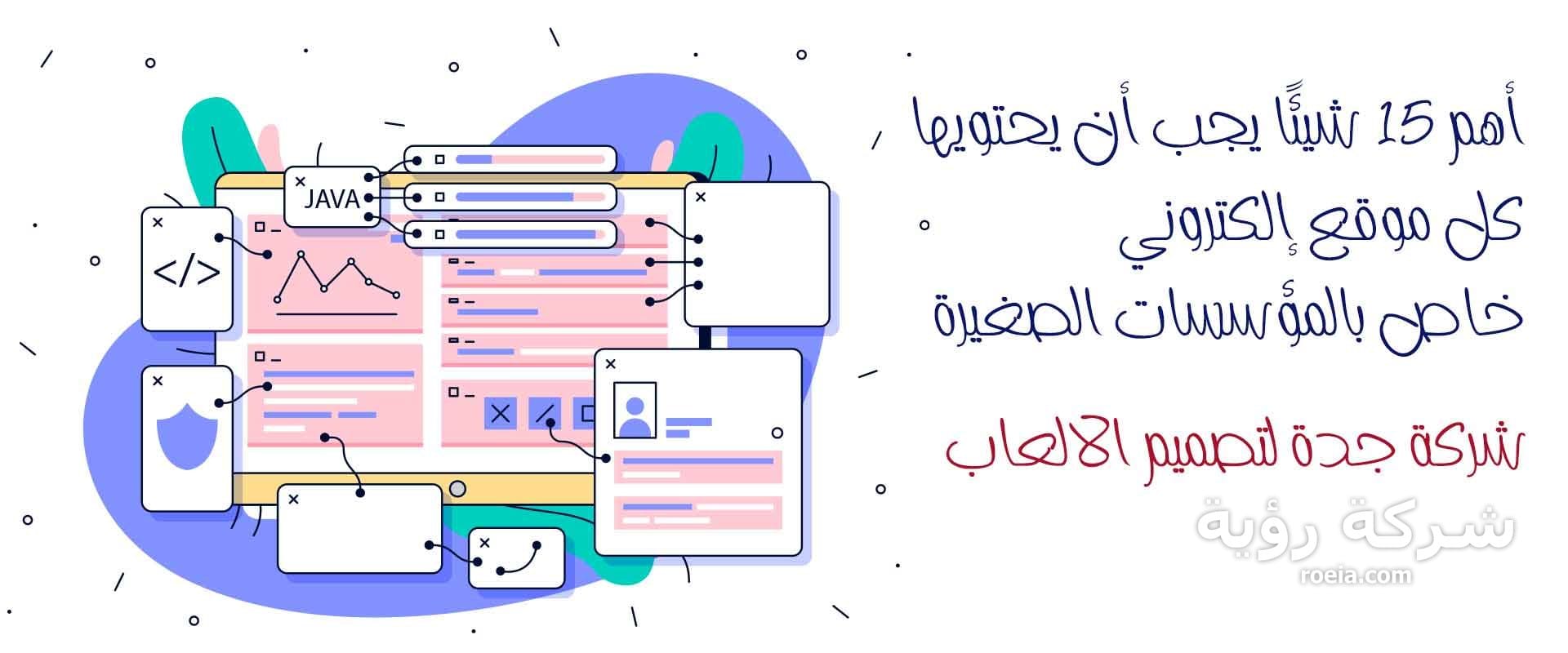 شركة رؤية
