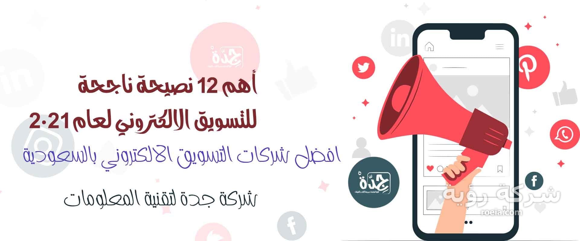 التسويق الالكتروني