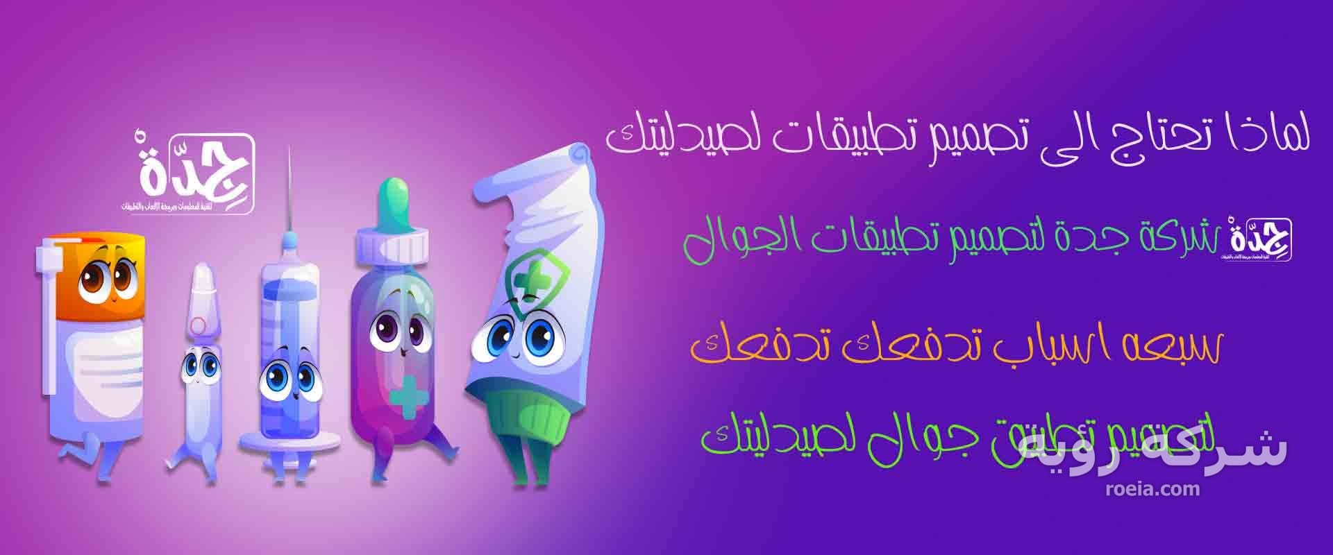 تصميم تطبيقات