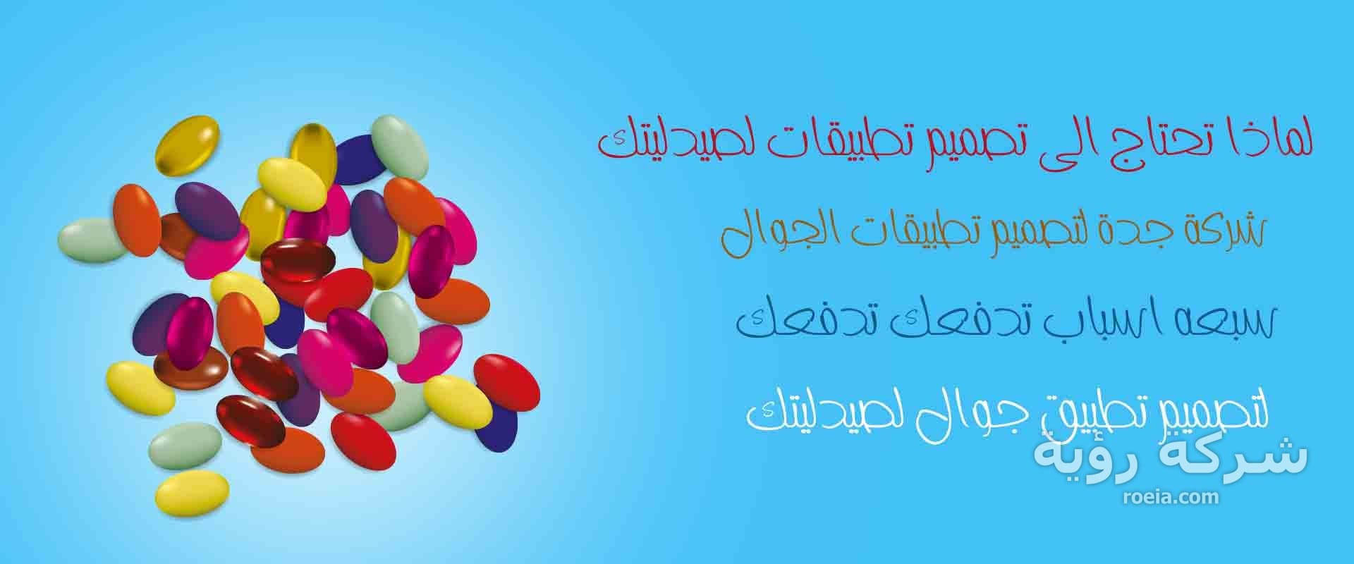 تصميم تطبيقات