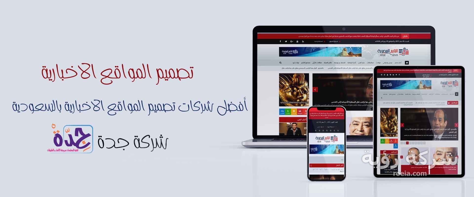 افضل 12 ميزة فى تصميم المواقع الاخبارية