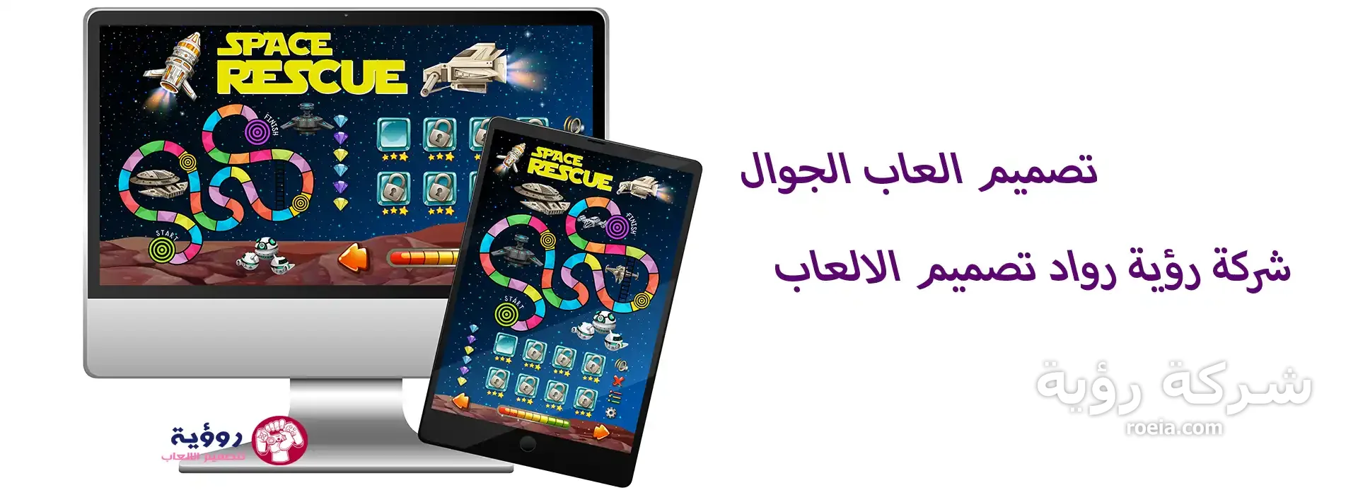 كيف تساعد ألعاب الجوال الشركات على النمو 2023 | شركة رؤية