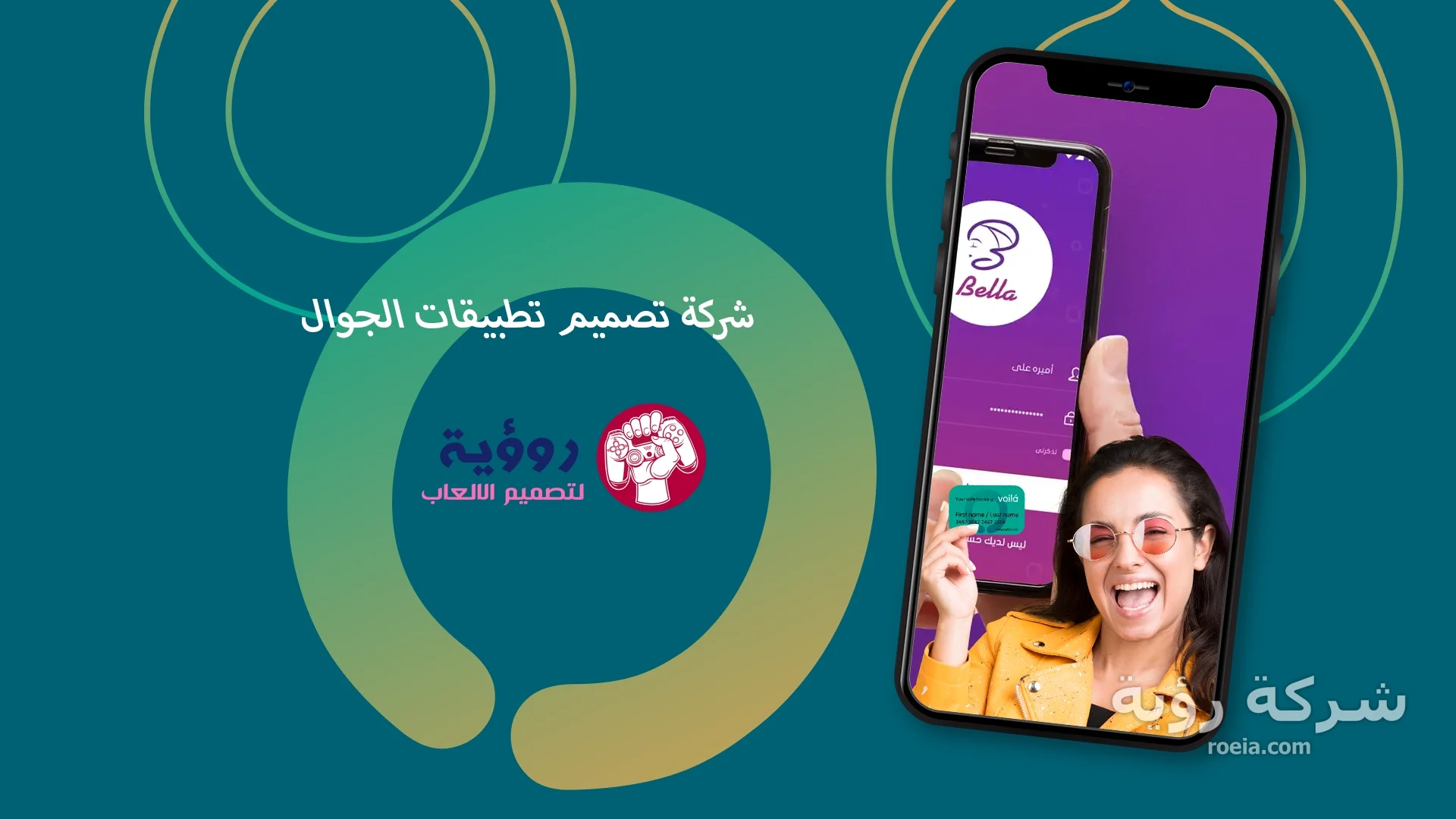 شركة رؤية